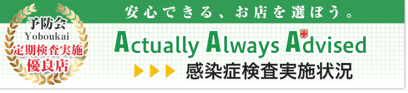 AAA定期検査実施証明書